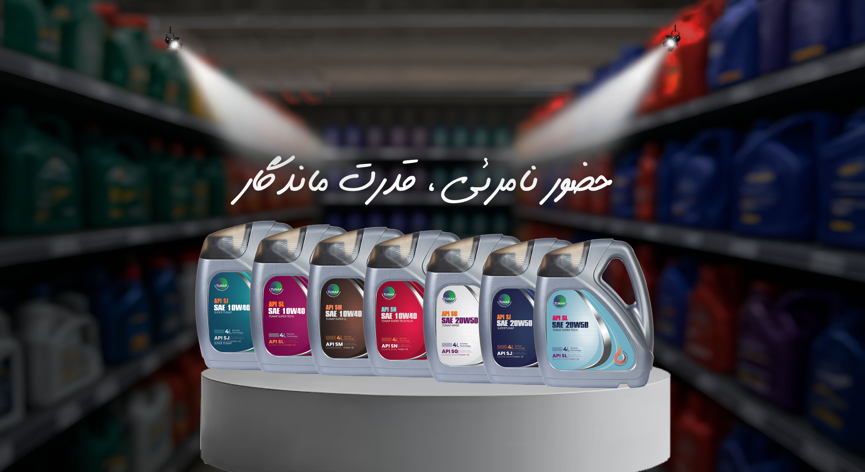خرید انواع روغن موتور