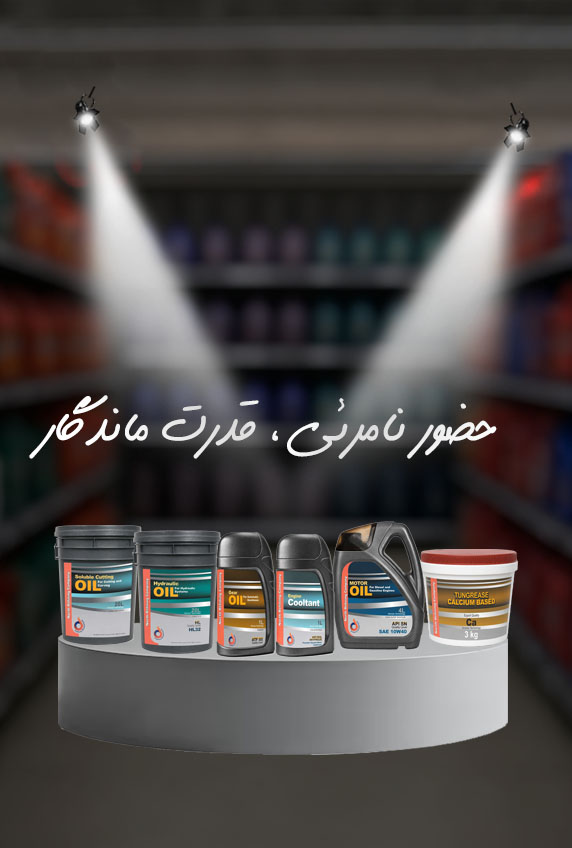خرید انواع روغن موتور