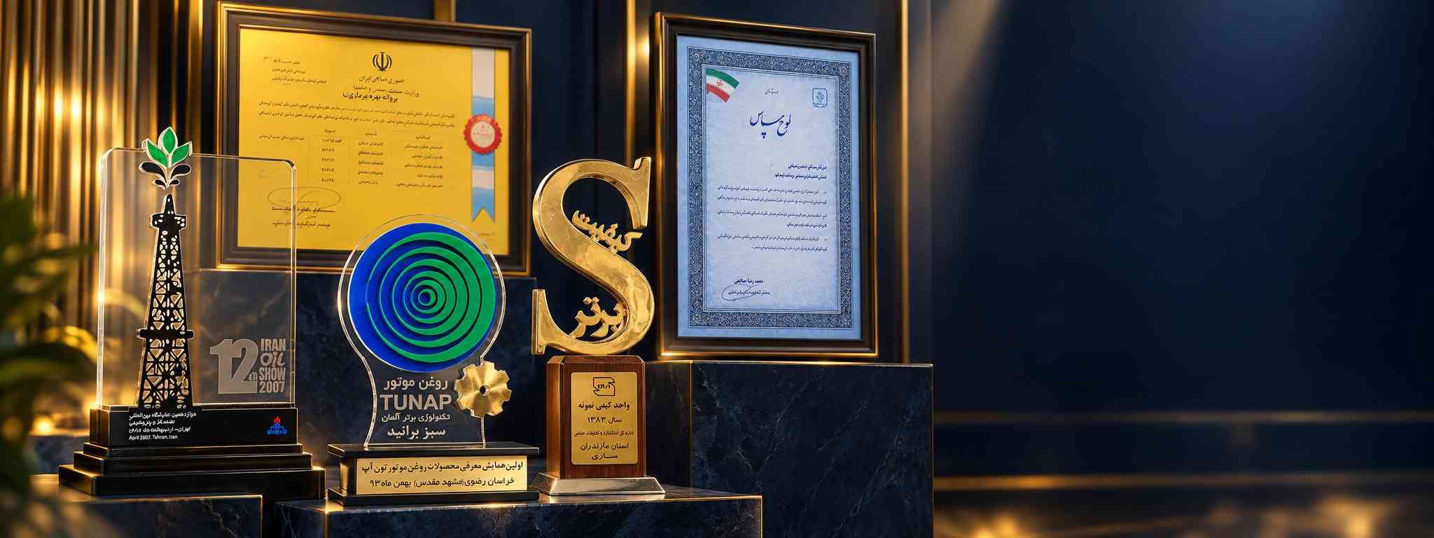 افتخارات و دستاوردهای شرکت پالایش شمال